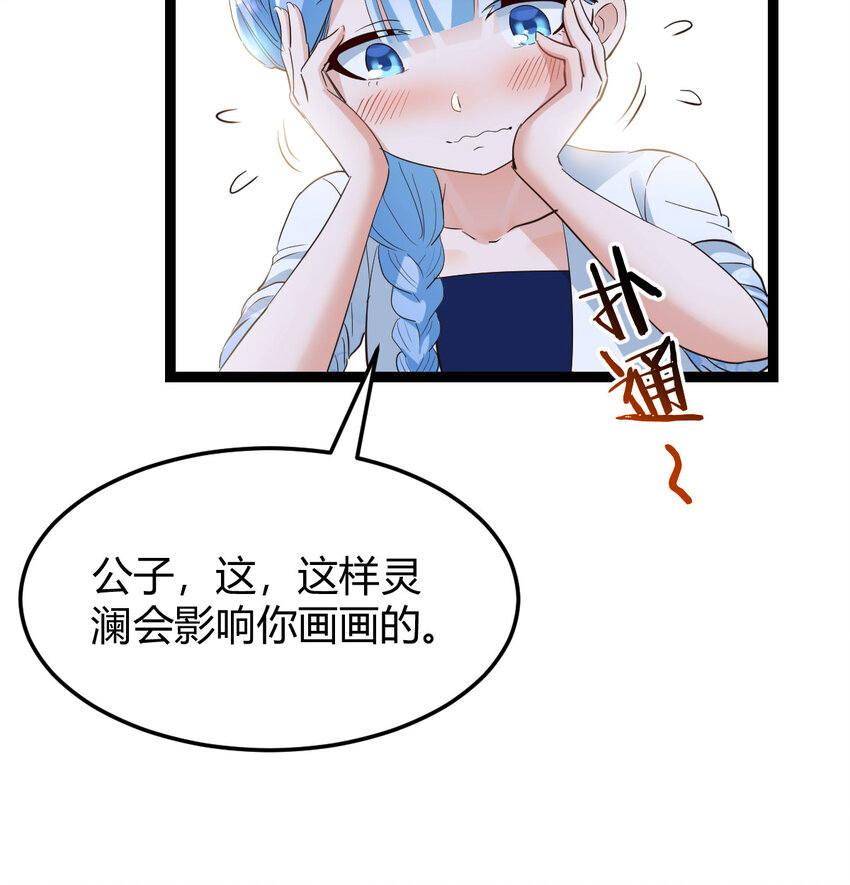 015 公子好厉害(1/2)-第15话