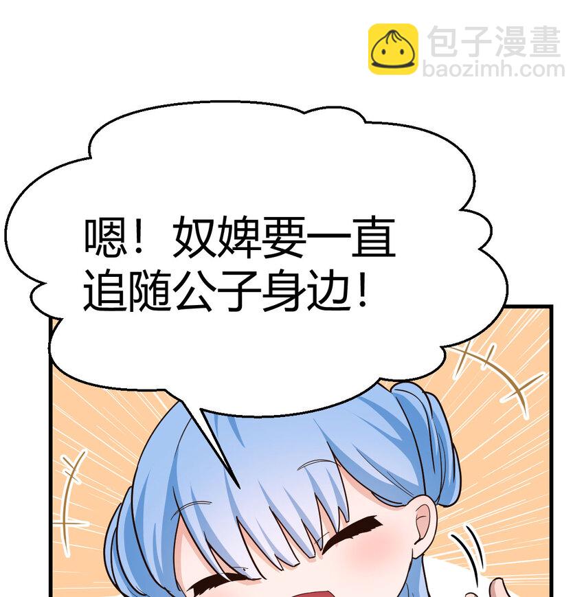 017 值得守护的美好(1/2)-第17话