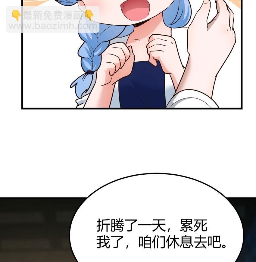 017 值得守护的美好(1/2)-第17话