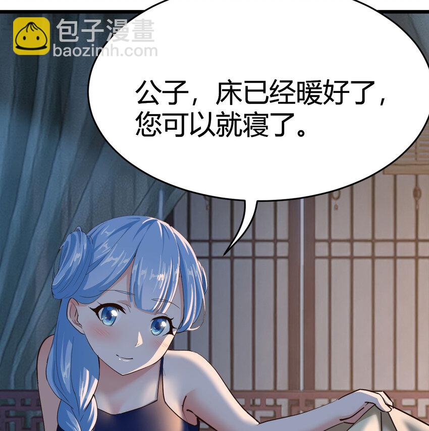 017 值得守护的美好(1/2)-第17话