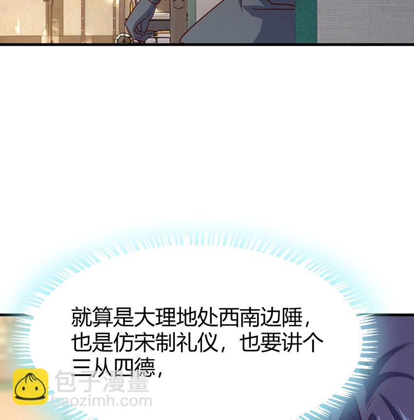 019 耍宝(1/2)-第19话