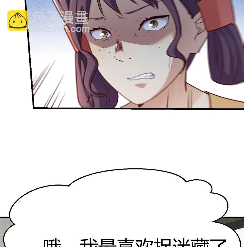 019 耍宝(1/2)-第19话