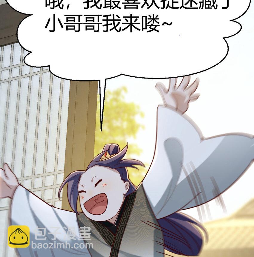 019 耍宝(1/2)-第19话