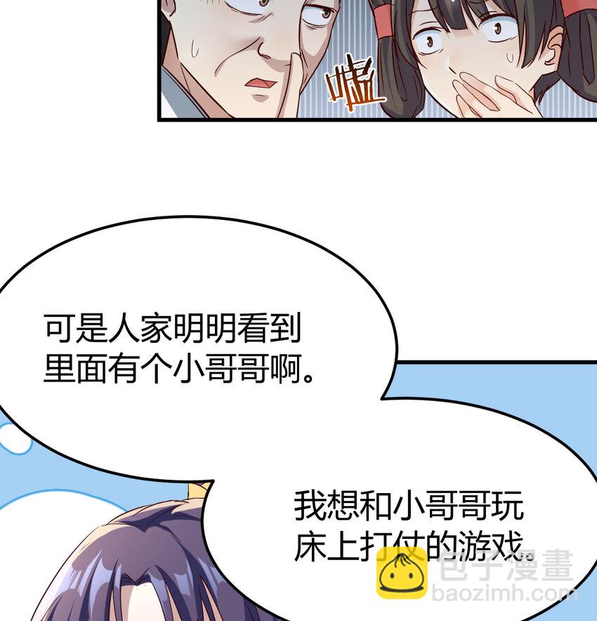 019 耍宝(1/2)-第19话