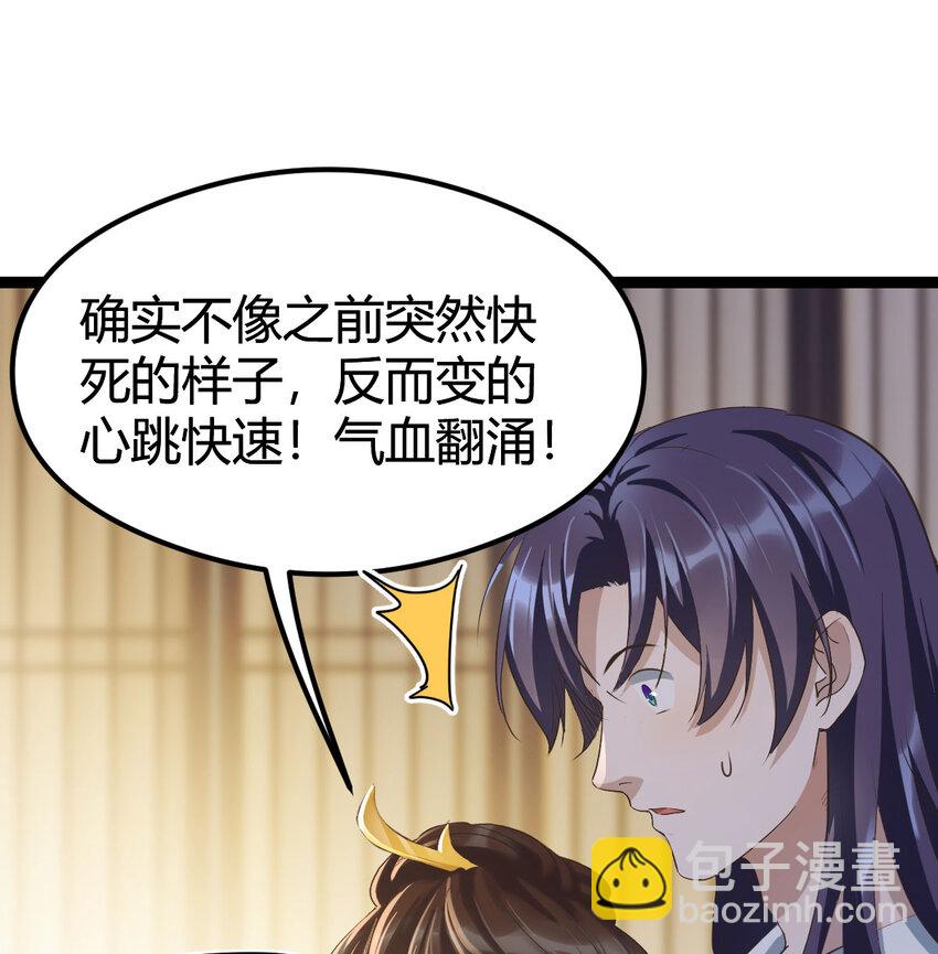 003 皇后娘娘太主动(1/2)-第3话