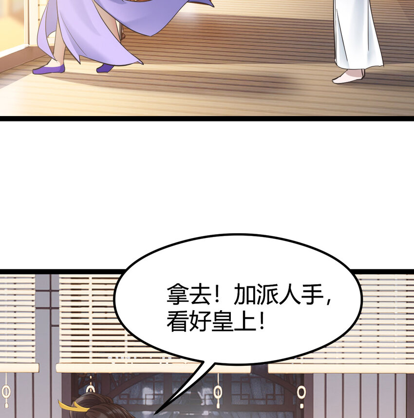 003 皇后娘娘太主动(1/2)-第3话