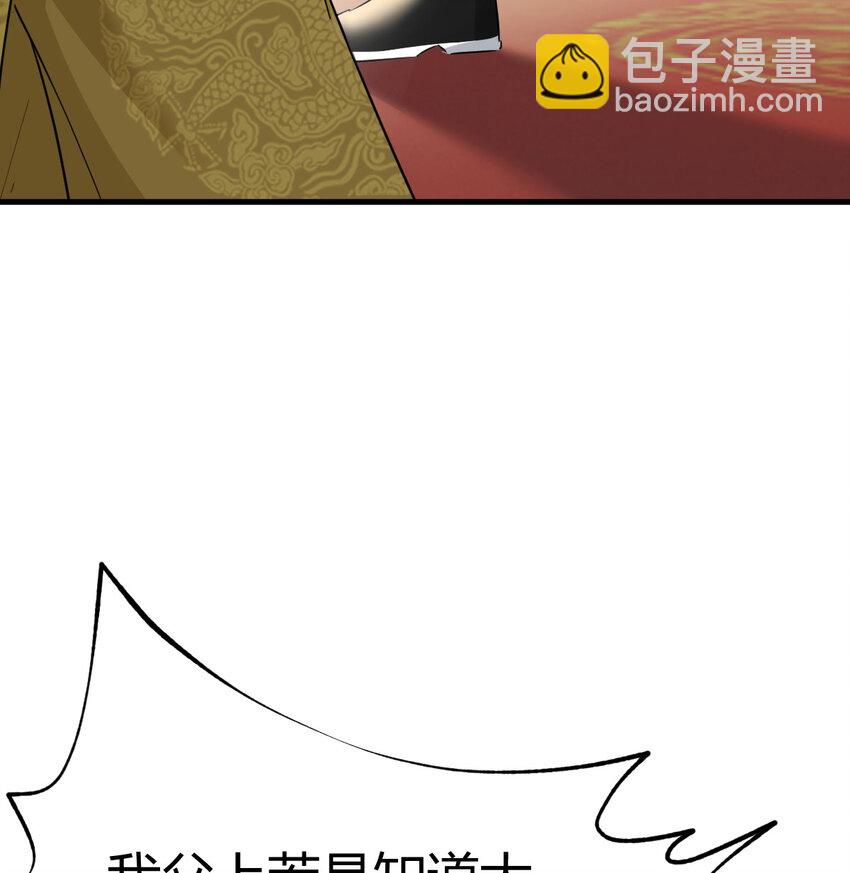 023 扮猪吃老虎(1/2)-第23话