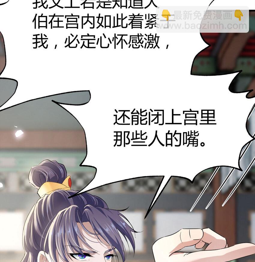 023 扮猪吃老虎(1/2)-第23话