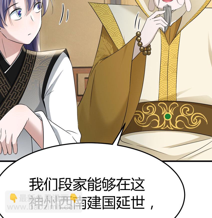 023 扮猪吃老虎(1/2)-第23话