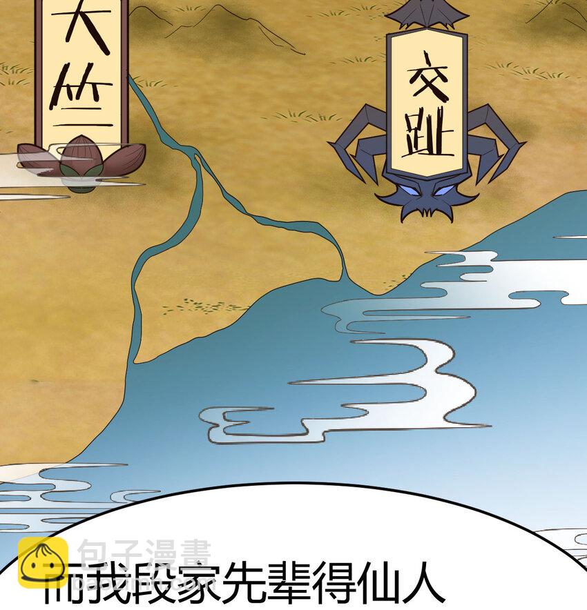 023 扮猪吃老虎(1/2)-第23话