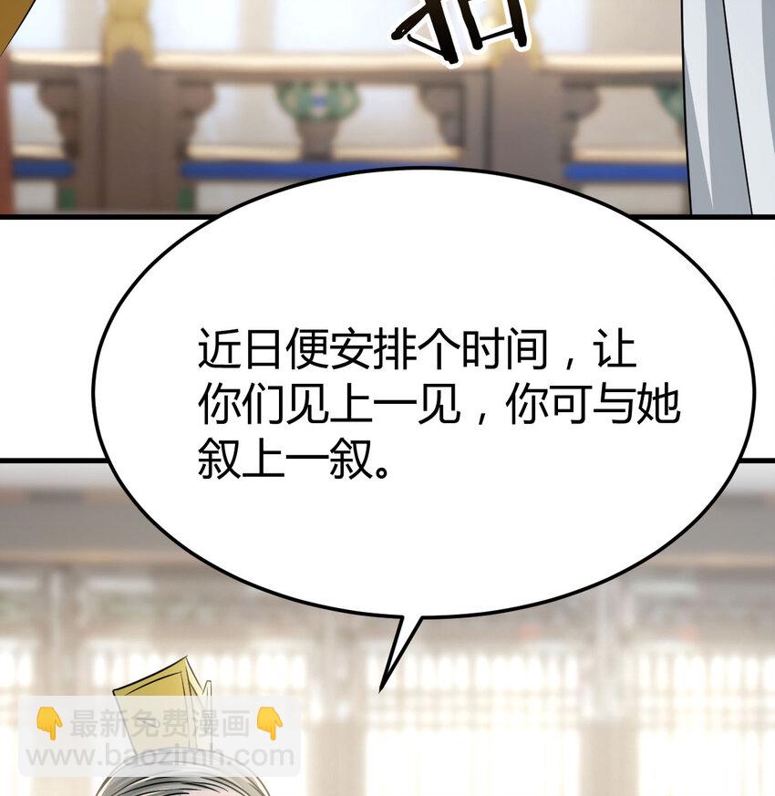 023 扮猪吃老虎(1/2)-第23话