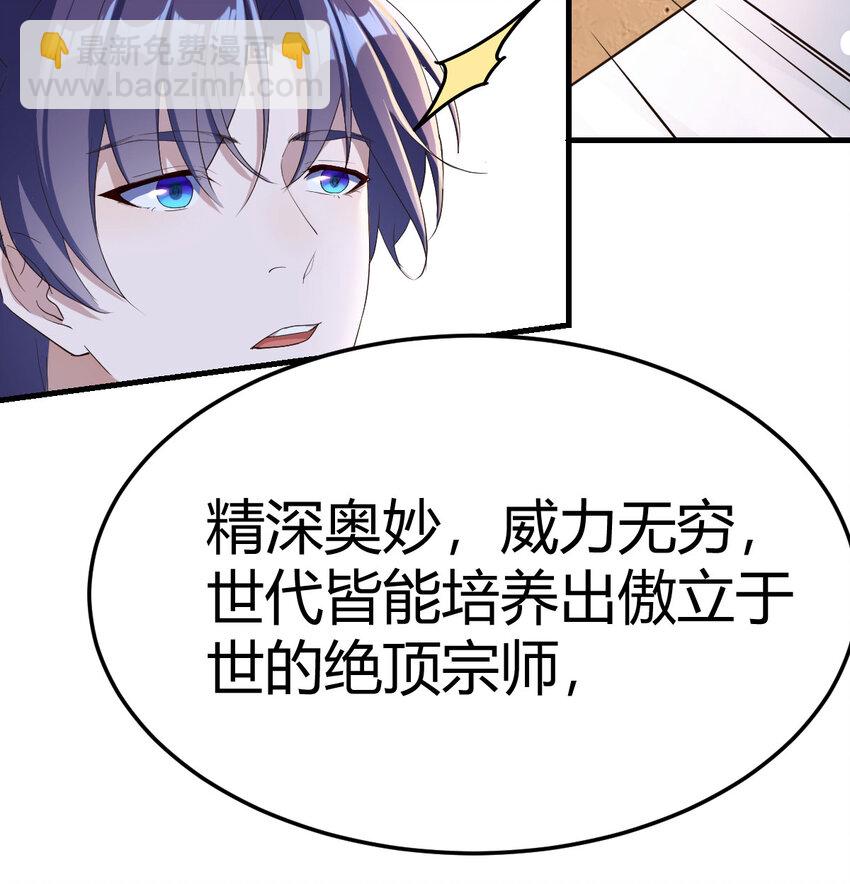 023 扮猪吃老虎(1/2)-第23话