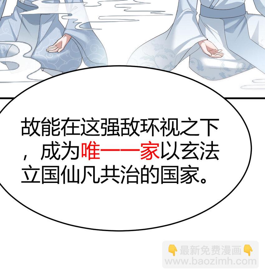 023 扮猪吃老虎(1/2)-第23话