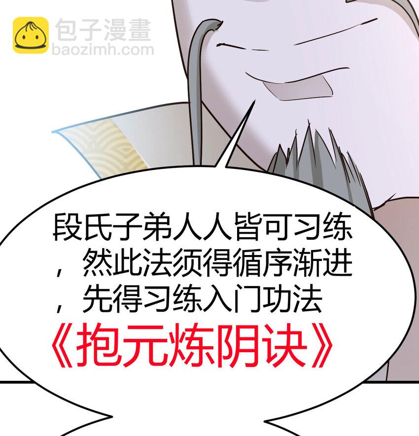 023 扮猪吃老虎(1/2)-第23话