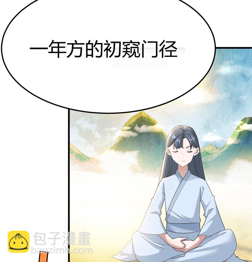 023 扮猪吃老虎(1/2)-第23话