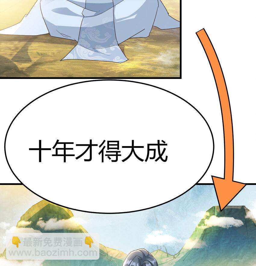 023 扮猪吃老虎(1/2)-第23话