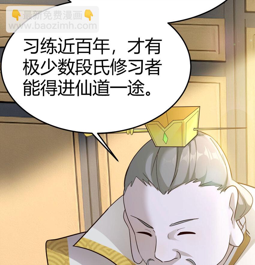 023 扮猪吃老虎(1/2)-第23话