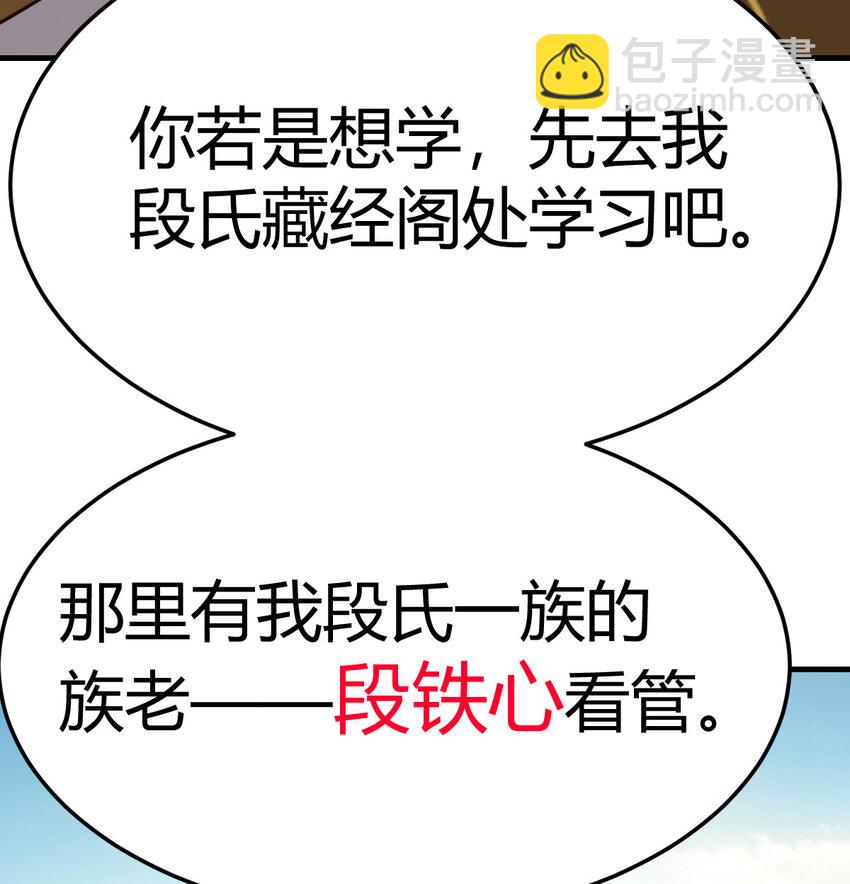 023 扮猪吃老虎(1/2)-第23话