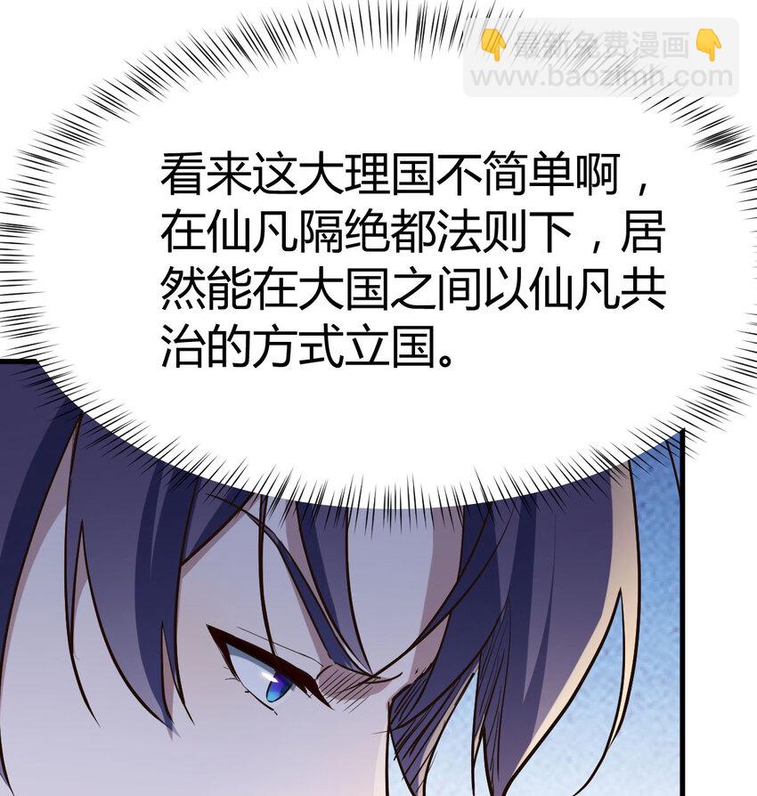 023 扮猪吃老虎(1/2)-第23话