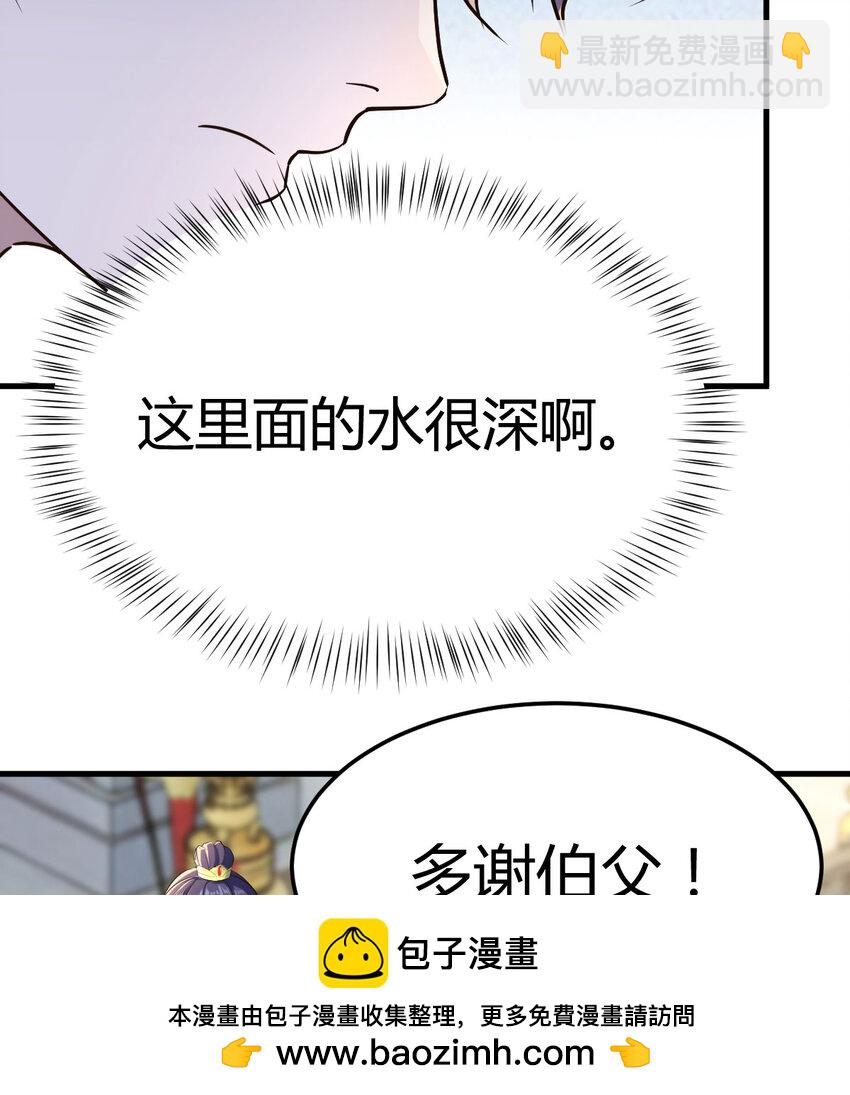 023 扮猪吃老虎(1/2)-第23话