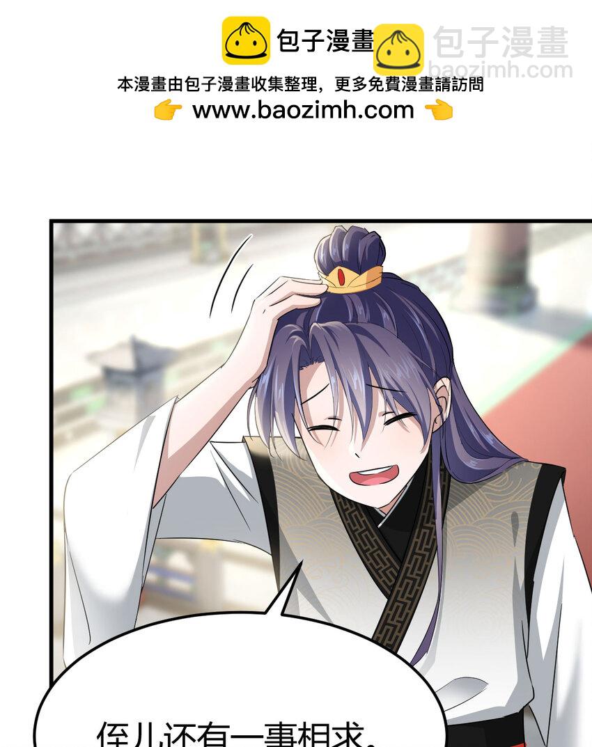 023 扮猪吃老虎(1/2)-第23话