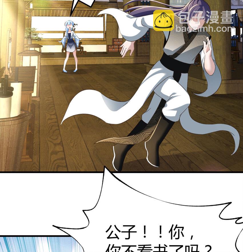 027 寻宝藏(1/2)-第27话