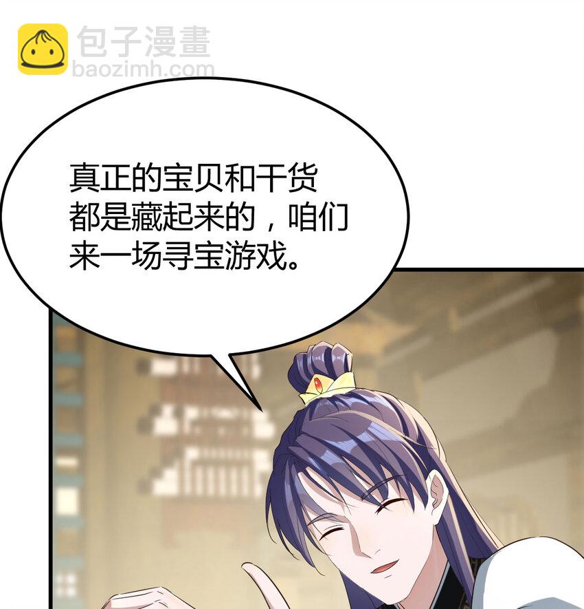 027 寻宝藏(1/2)-第27话