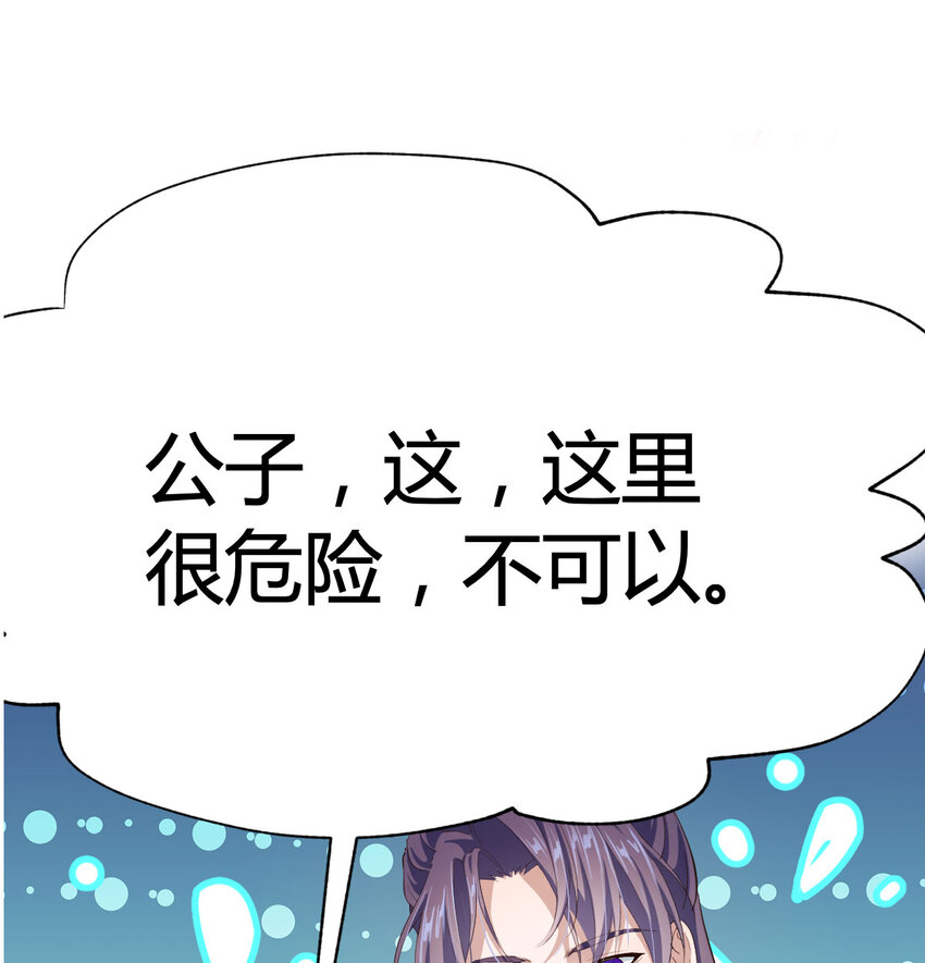 029 金刚墙(1/2)-第29话