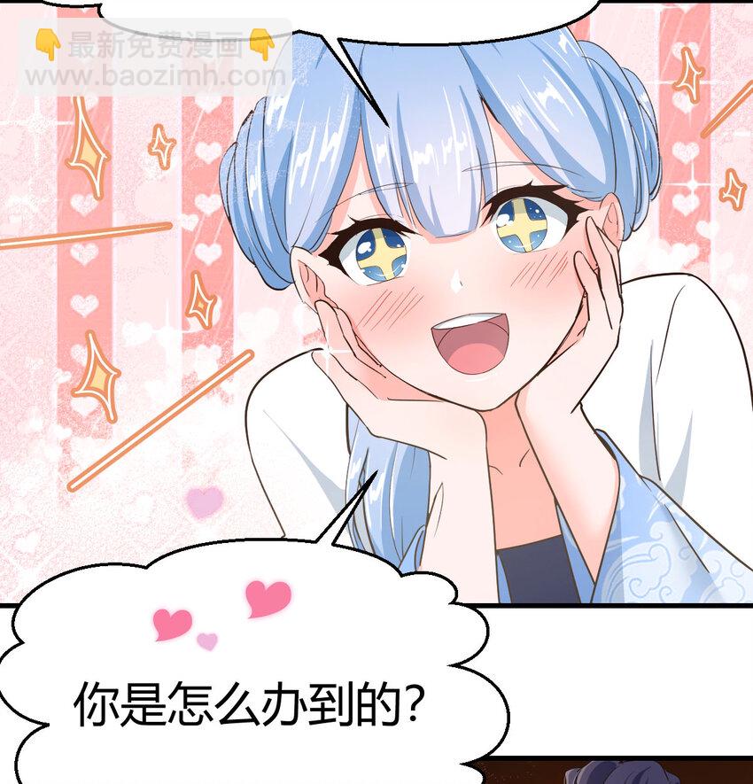 029 金刚墙(1/2)-第29话