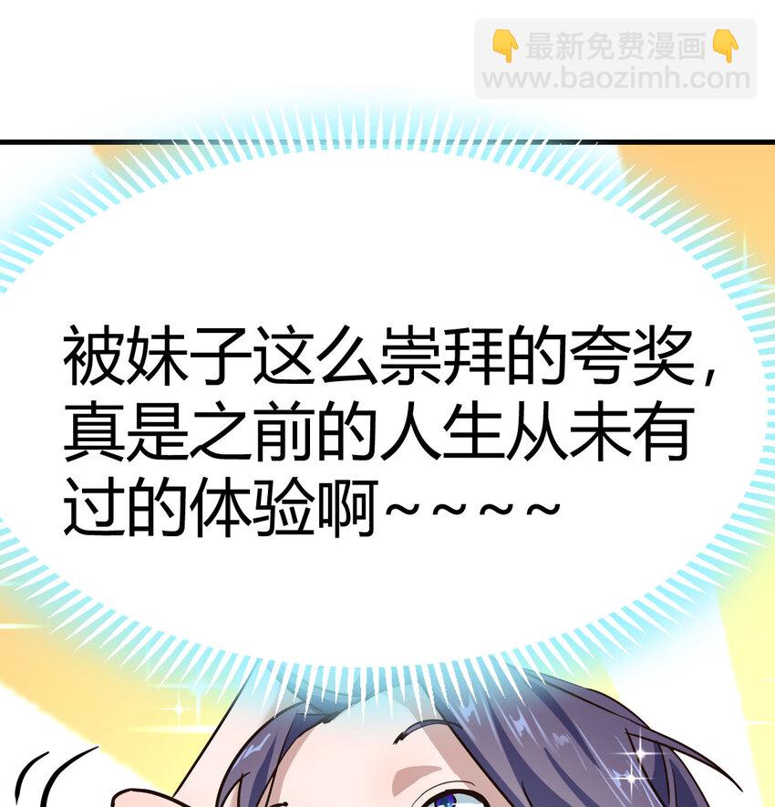 029 金刚墙(1/2)-第29话