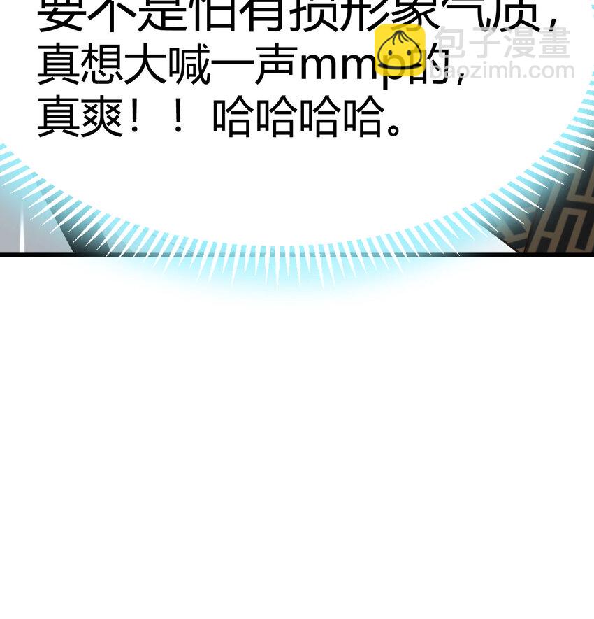 029 金刚墙(1/2)-第29话