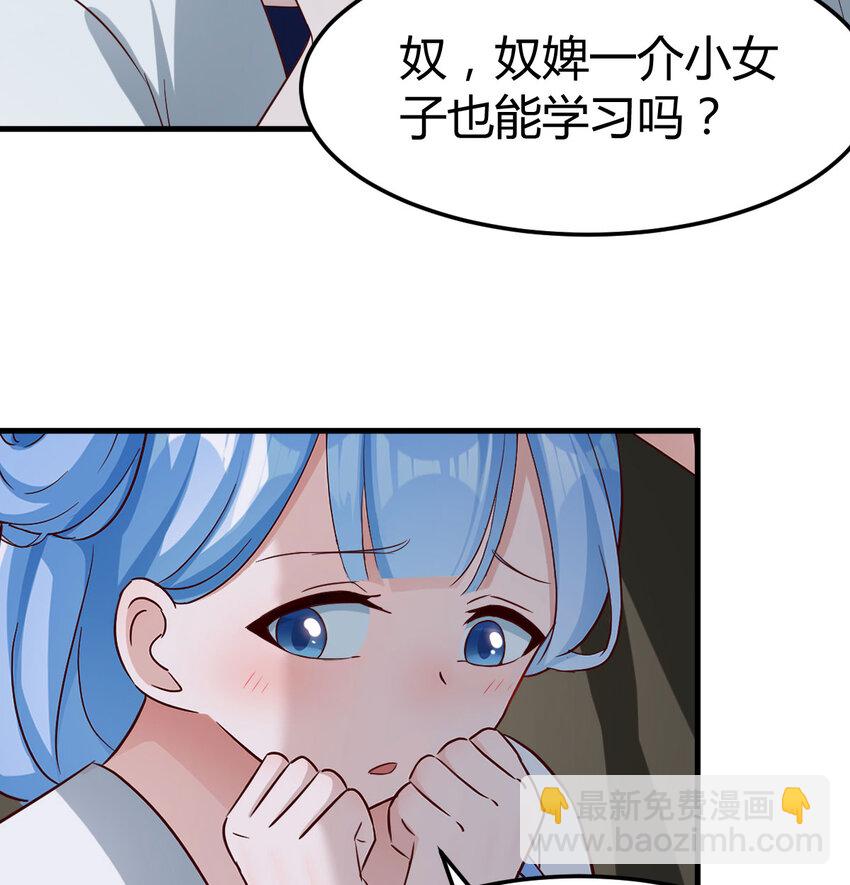 029 金刚墙(1/2)-第29话