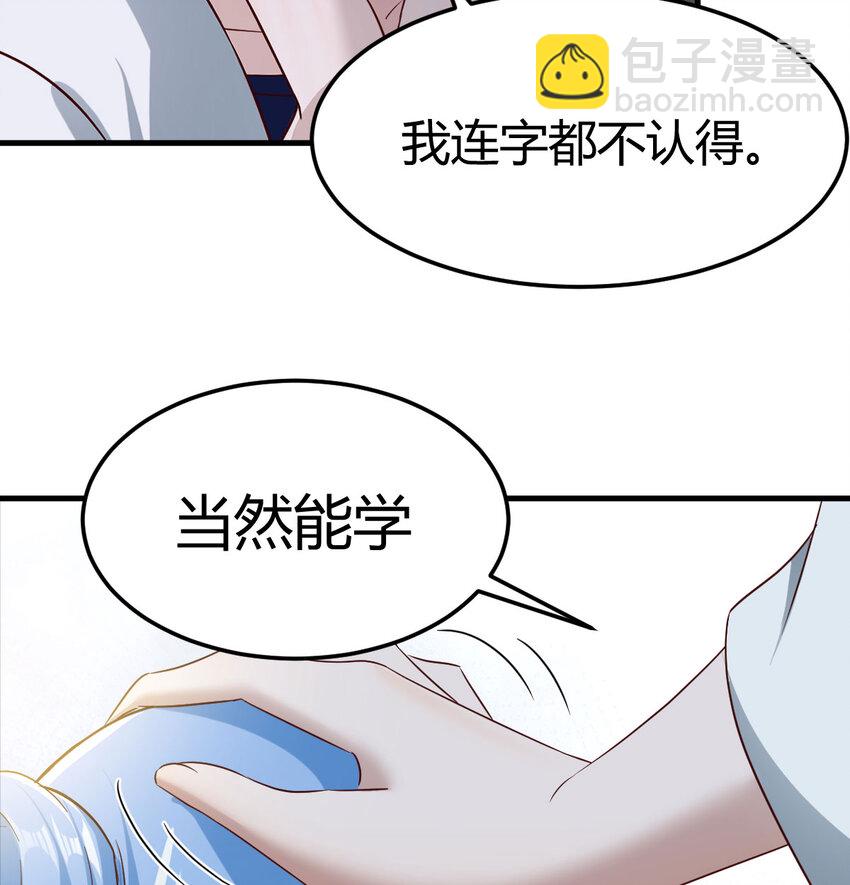 029 金刚墙(1/2)-第29话