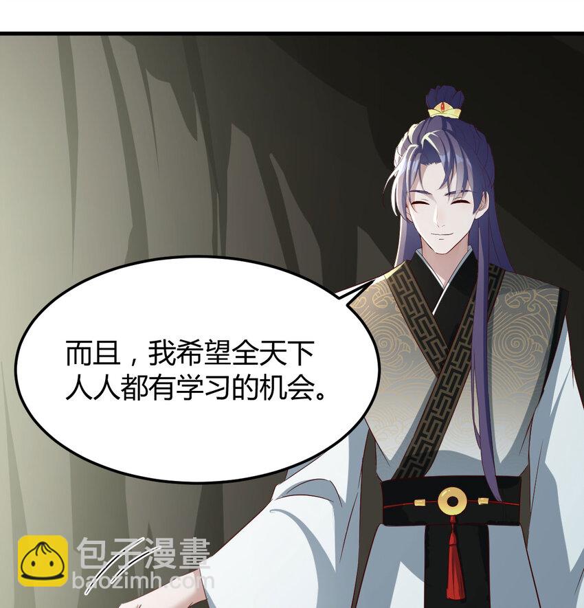 029 金刚墙(1/2)-第29话