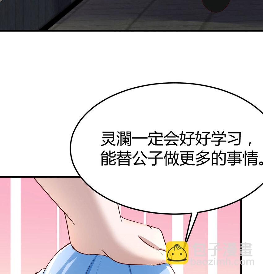 029 金刚墙(1/2)-第29话