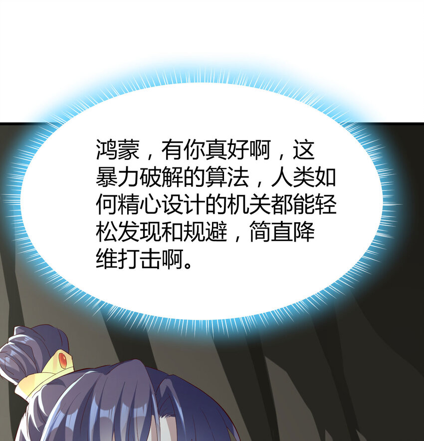 029 金刚墙(1/2)-第29话