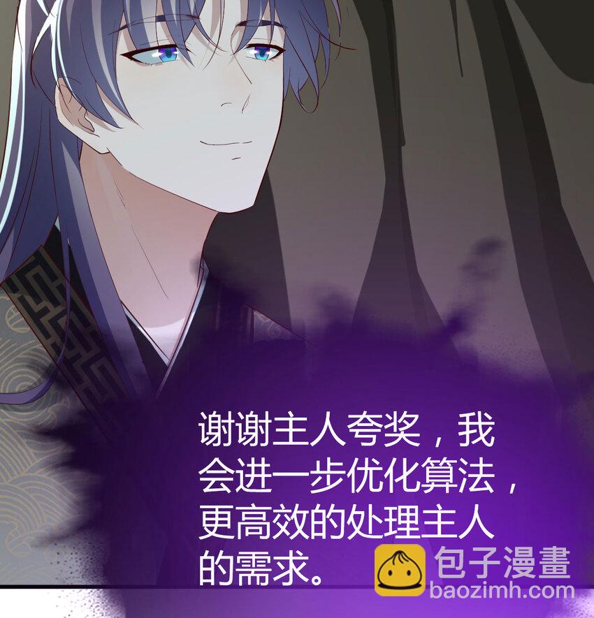 029 金刚墙(1/2)-第29话