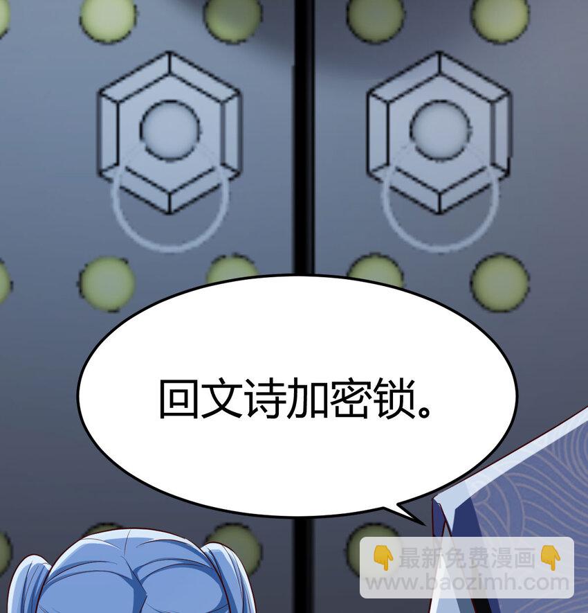 029 金刚墙(1/2)-第29话