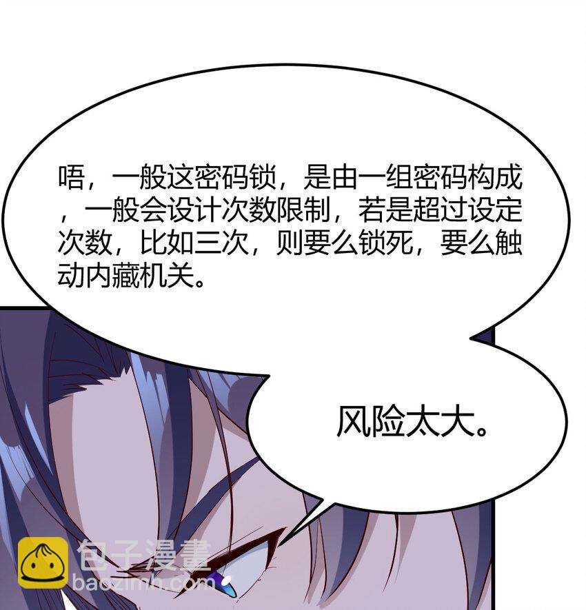 029 金刚墙(1/2)-第29话