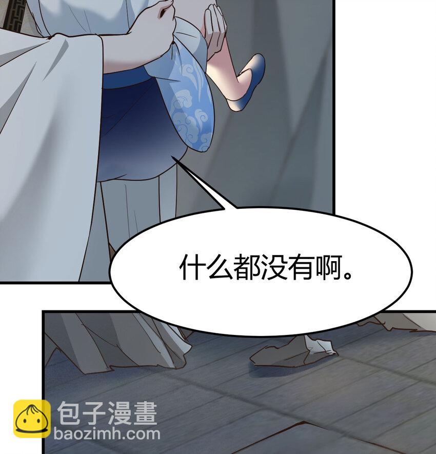 029 金刚墙(1/2)-第29话