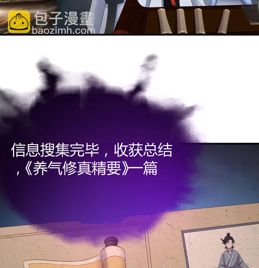 031 傀儡(1/2)-第31话