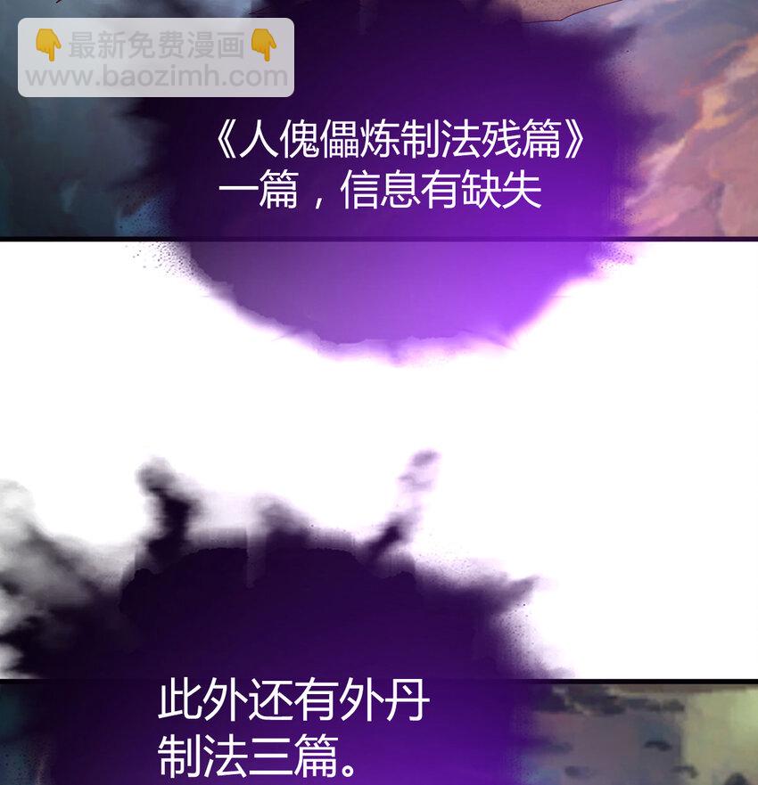 031 傀儡(1/2)-第31话