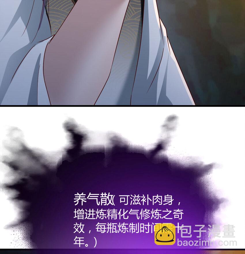 031 傀儡(1/2)-第31话