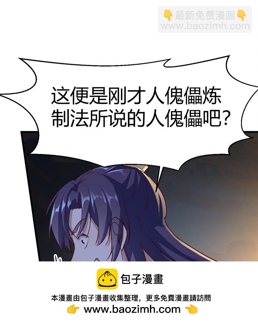 031 傀儡(1/2)-第31话