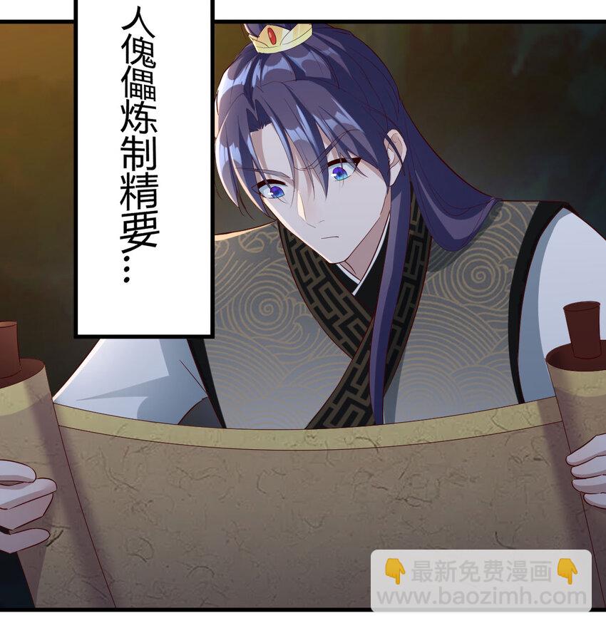 031 傀儡(1/2)-第31话