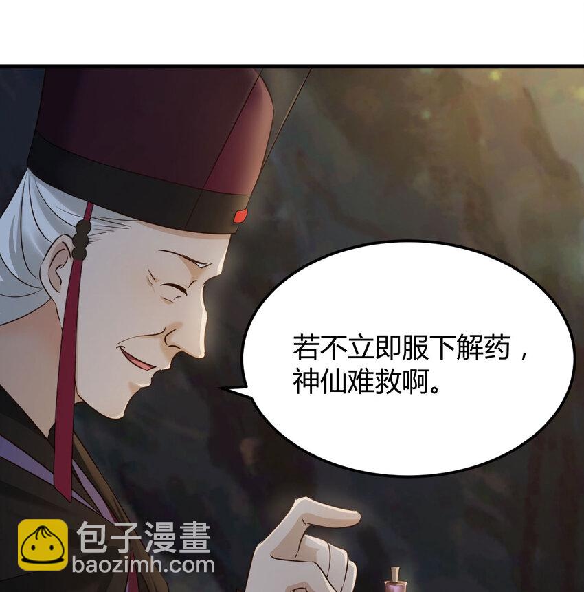 033 操控完成(1/2)-第33话