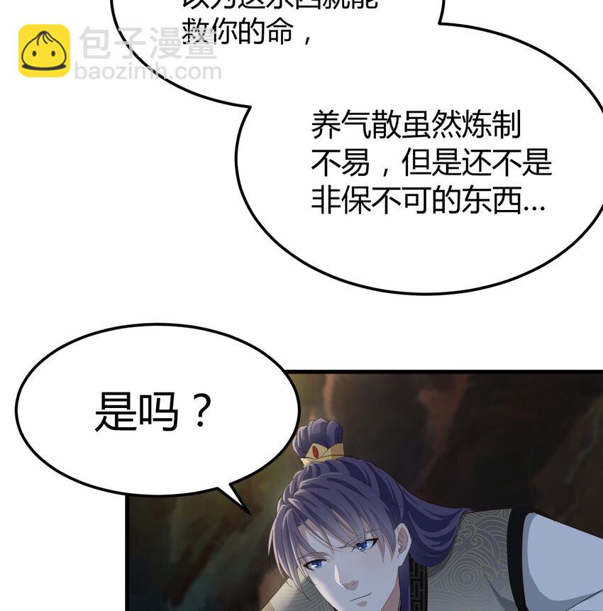 033 操控完成(1/2)-第33话