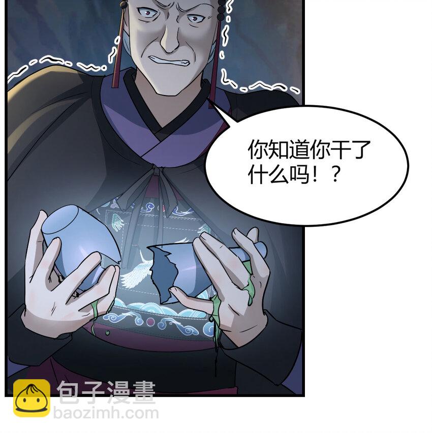 033 操控完成(1/2)-第33话