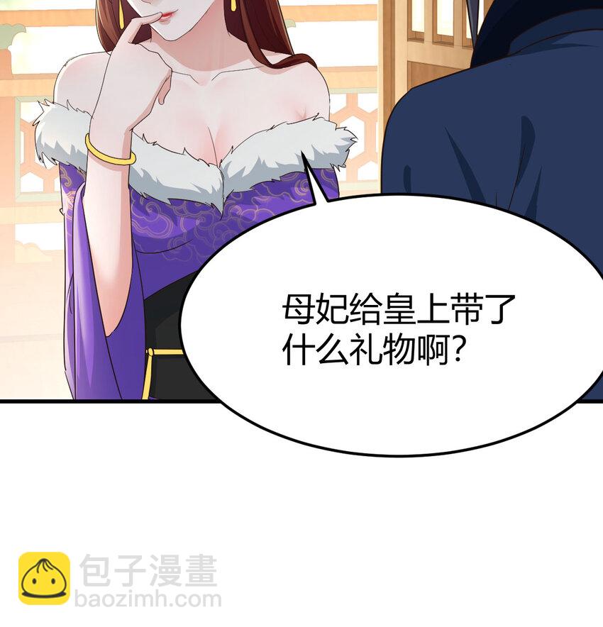 035 又犯病了(1/2)-第35话