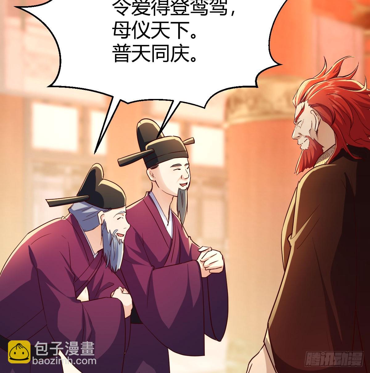 大婚之日(1/2)-第39话